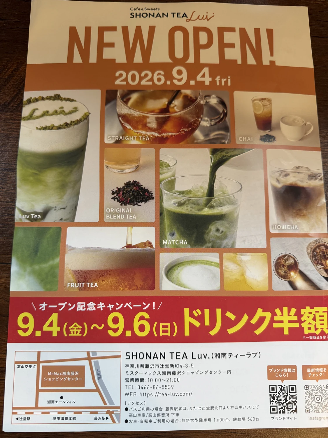 SHONAN TEA Luv.の2026年9月4日オープン告知チラシ